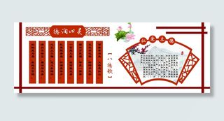 校园文化墙德行扇形边框国风古风