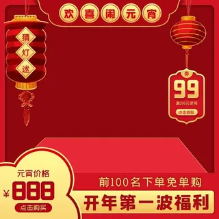 电商主图 电商主图模板