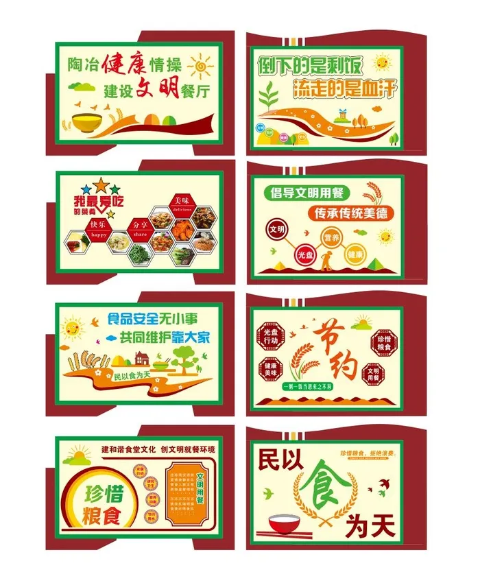 食堂挂画 食堂文化图片cdr矢量模版下载