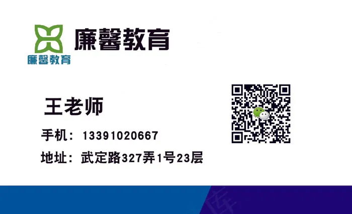 教育机构名片ai矢量模版下载