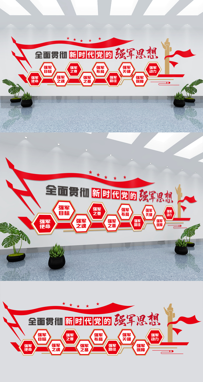 大气强军思想部队学习室党建文化墙eps,ai矢量模版下载
