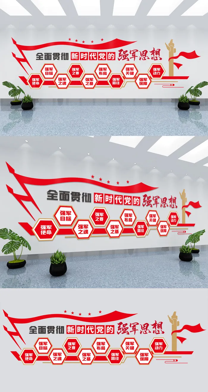 大气强军思想部队学习室党建文化墙eps,ai矢量模版下载