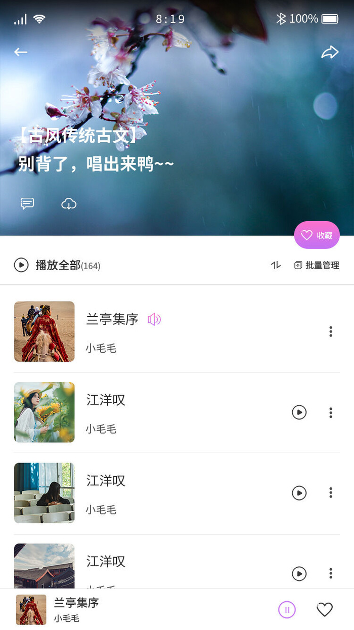 手机移动端整套APP交互UI界面音乐EPS矢量图设计素材