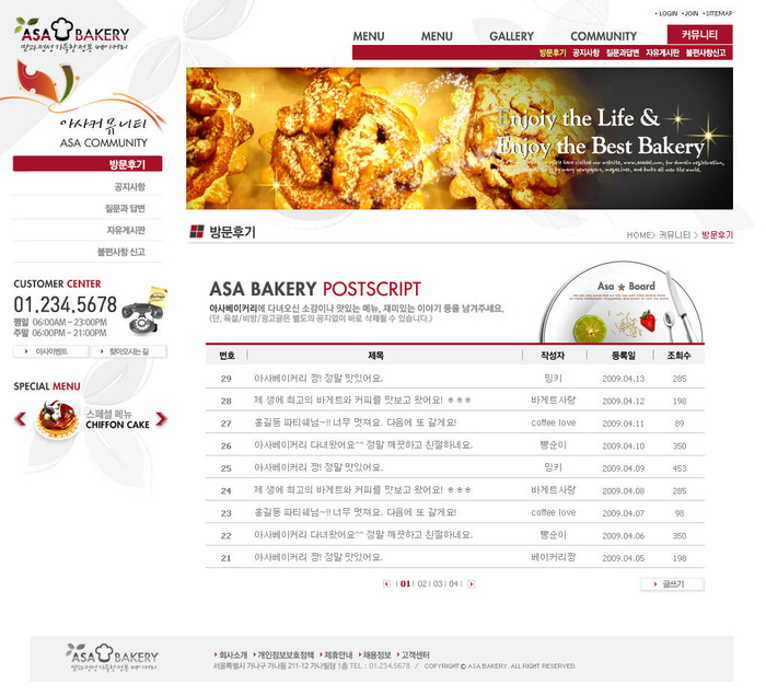 韩式风格网页设计PSD源文件素材清新淡雅