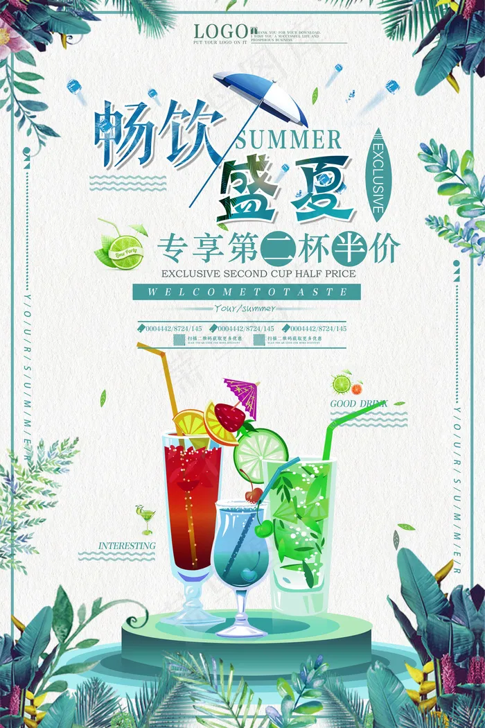 果汁饮品海报(4724x7087)psd模版下载