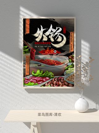 国潮风餐厅饭店特色美食插画海报psd模板