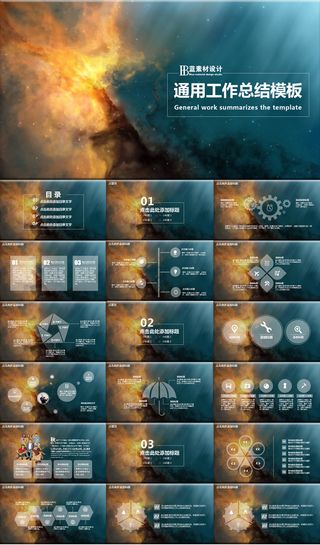 星空科技 (35)静态