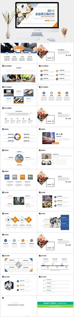 白色标准PPT模板