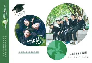 毕业季摄影相册-高中-竖版21P