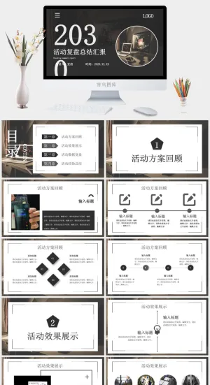 工作项目报告复盘总结回顾PPT模板预览图