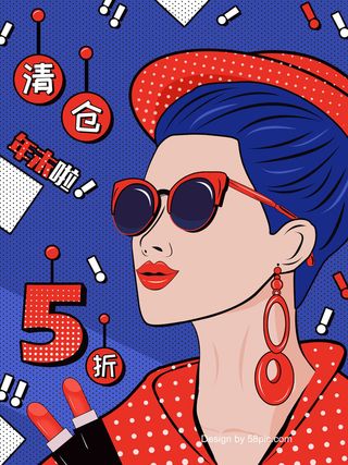 年末清仓促销打折广告PSD素材