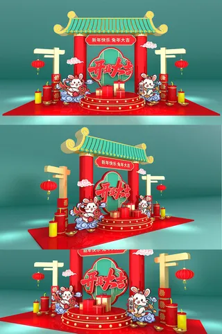 红色国潮风2023新年兔年开业大吉商场美陈