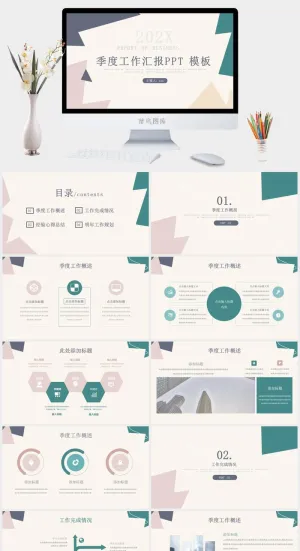 莫兰迪色系PPT模板预览图