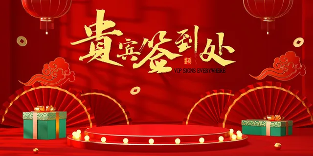 2022年会主题背景墙PS模板企业春节晚会舞台背景LED图片设计素材