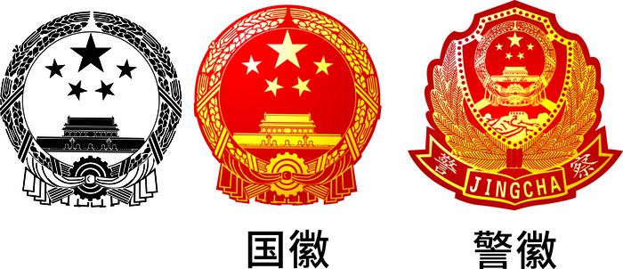 国国徽警徽cdr矢量模版下载