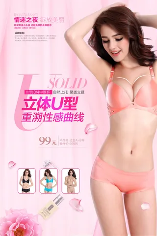 性感内衣模特美女展示PSD素材