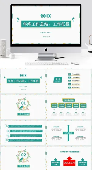 年终工作总结、工作汇报ppt预览图
