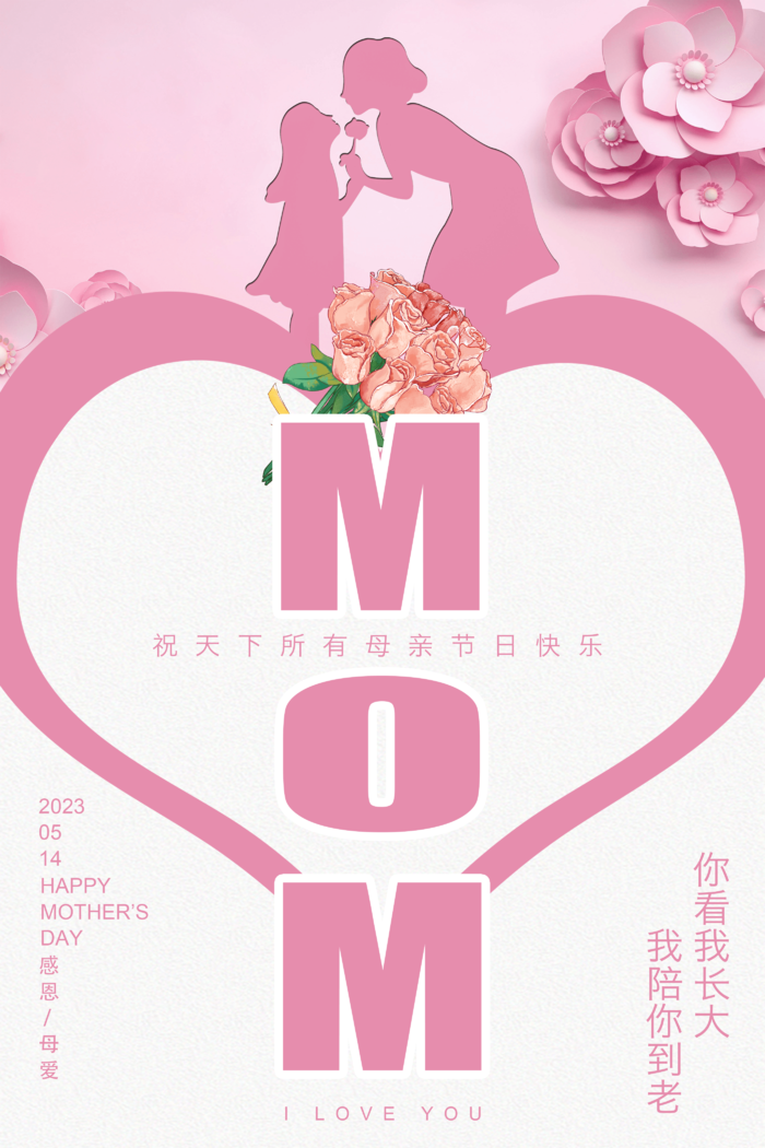 母亲节海报psd模版下载