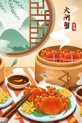 创意螃蟹营销活动海报素材