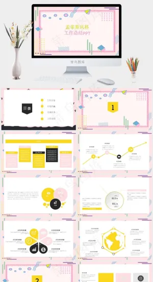 菲斯风格工作总结创意几何粉色PPT模板预览图
