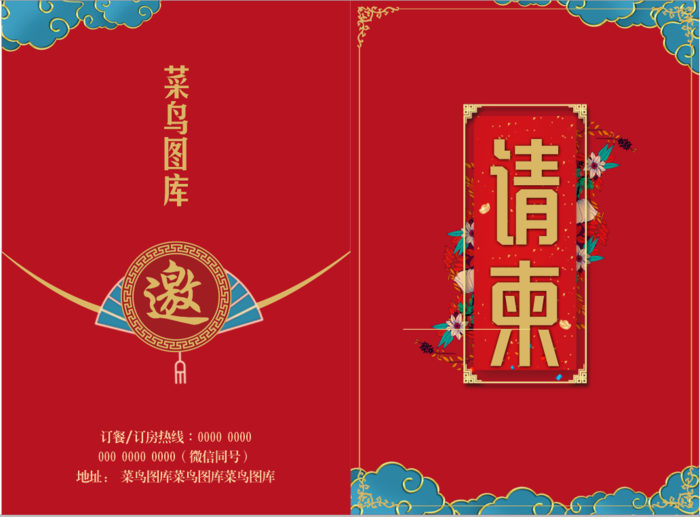 酒店红色请帖cdr矢量模版下载