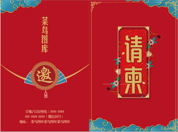 酒店红色请帖cdr矢量模版下载