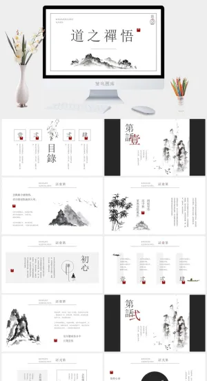 中国风PPT模板预览图