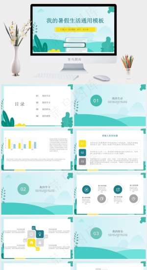 青色卡通风PPT模板预览图