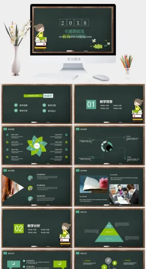 卡通黑板教育教学课件PPT模板预览图