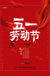 五一劳动节创意促销海报