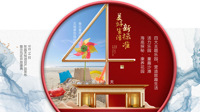创意酷炫倒计时活动海报psd模版下载