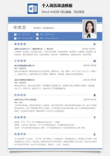 个人简历简洁模板 个人简历简洁模板
