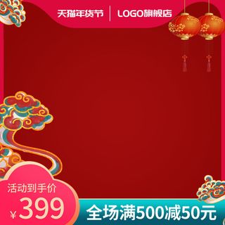 节日主图边框中式主图边框年货节端午节直通车图淘宝电商PS素材