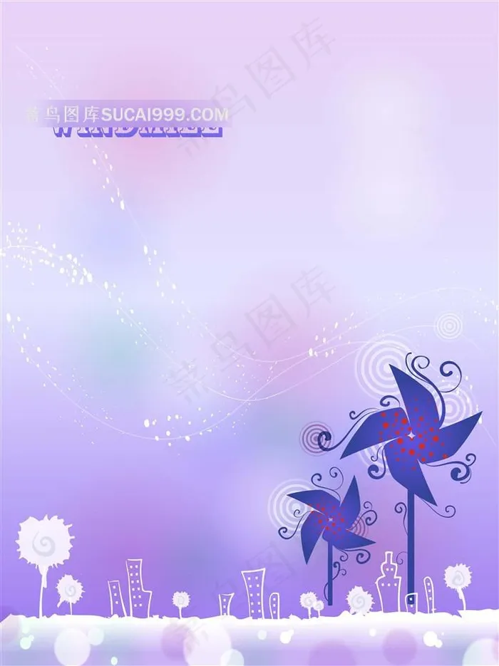 唯美风车设计图