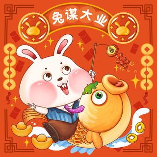 手绘2023兔年新年卡通兔子形象IP插画元素PSD设计素材png图案