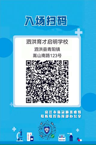 启明扫码——户外PP——30×21——4块