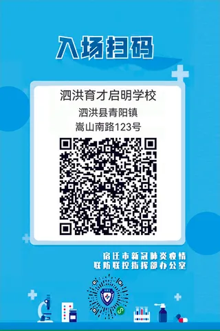 启明扫码——户外PP——30×21——4块