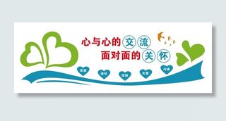 矢量心理咨询室文化墙