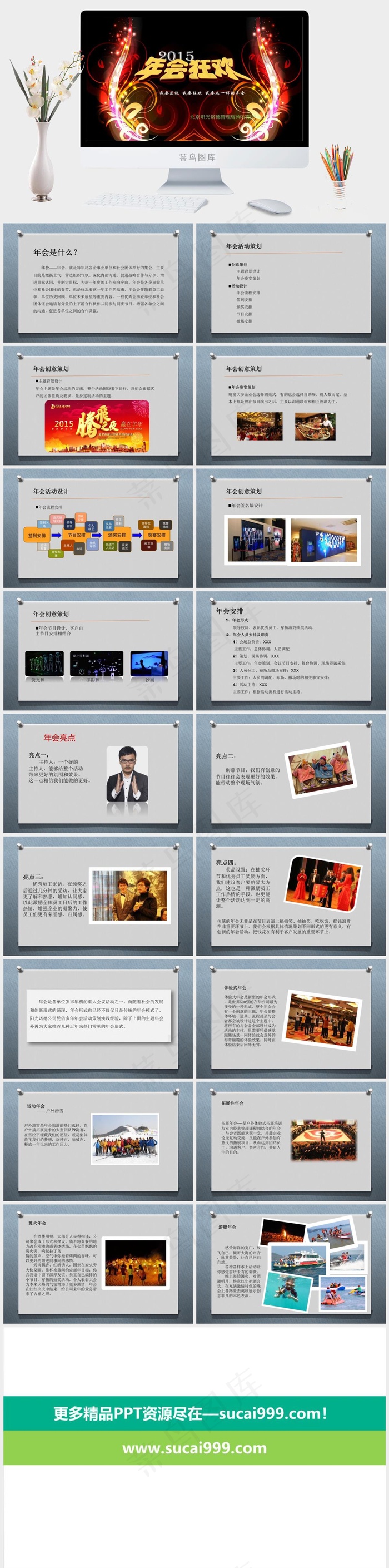 黑色硬朗营销PPT模板