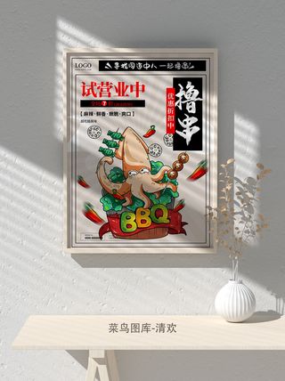 国潮风餐厅饭店特色美食插画海报psd模板