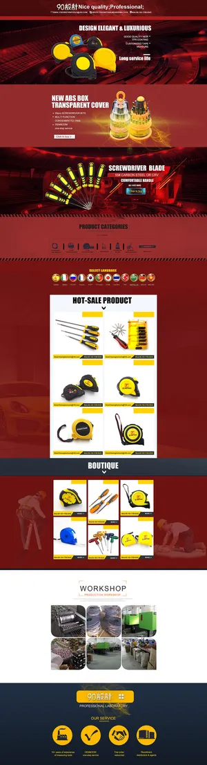 阿里巴巴首页模版之工具一