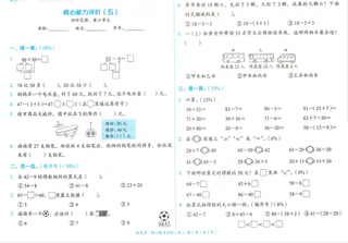一年级数学上学期期末考试卷测试卷练习题教育培训中心第六单元