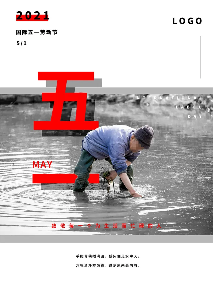 五一51劳动节促销致敬劳动者放假通知海报背景PSD设计素材模板psd模版下载