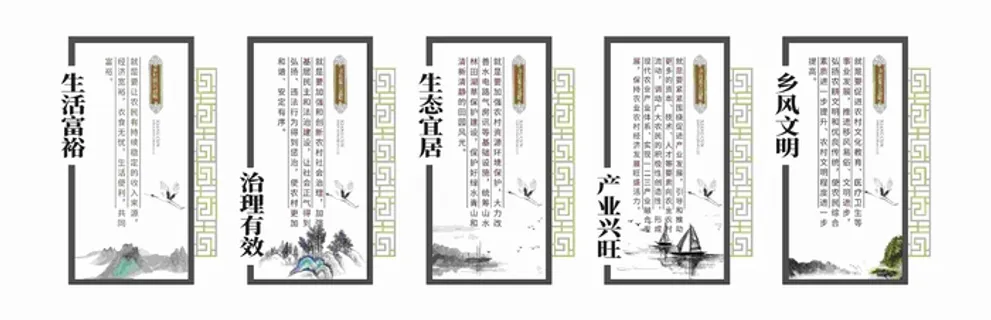 乡村振兴展板  乡村经济发展展板  美丽乡村展板  振兴乡村展板  