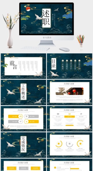 国潮中国风国潮文化PPT模板预览图