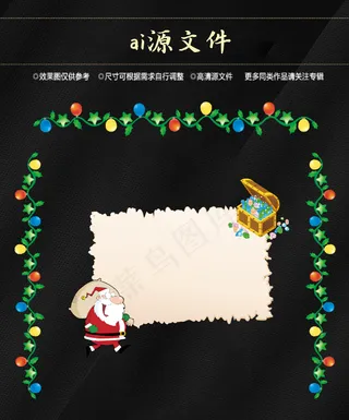 圣诞节素材