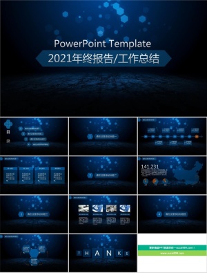 蓝色动态光斑背景年终工作总结ppt模板预览图