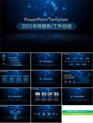 蓝色动态光斑背景年终工作总结ppt模板