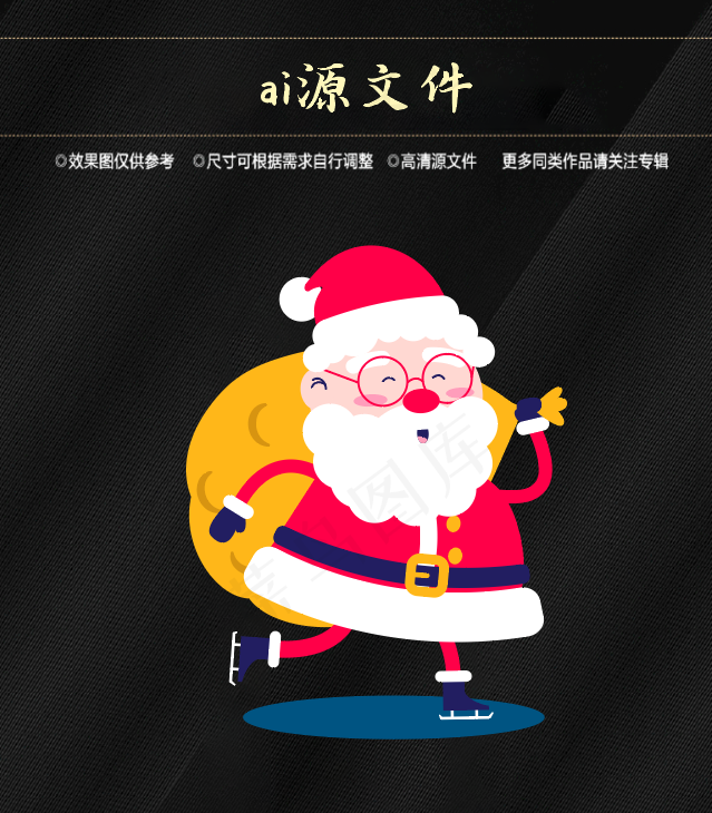 圣诞节素材ai矢量模版下载