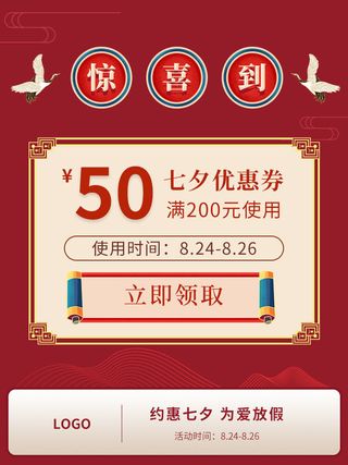 淘宝天猫京东年货节优惠券主图边框无线端主图优惠券电商素材